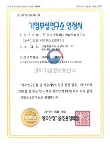 研究開発専門担当部署認定