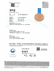 特許 10-1412616 車両でのイベント通知装置およびその運用方法