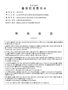 特許 2015-0145127 中央モニタリング基盤車両統合管理装置